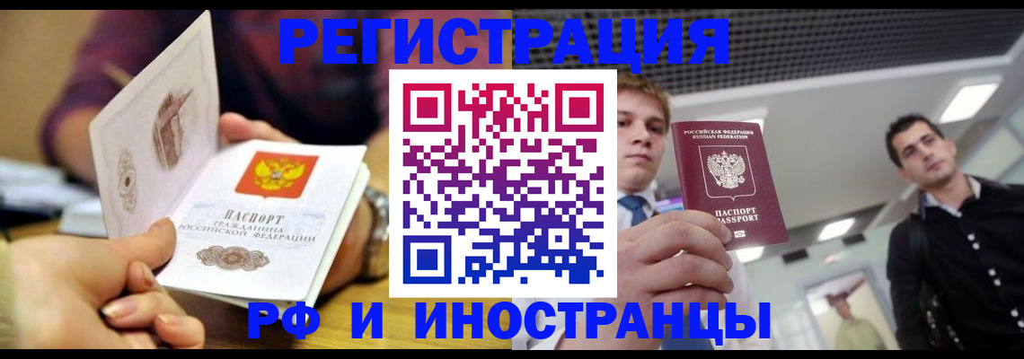 прописка для школы в Симферополе