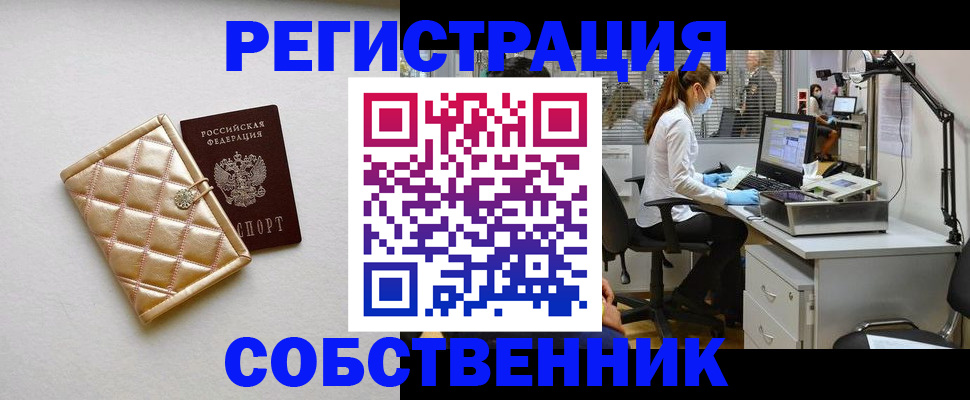 прописка для кредита в Симферополе