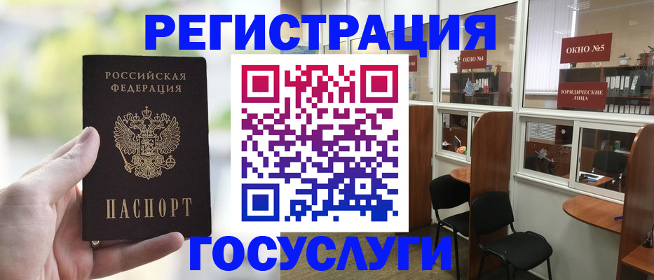 прописка для школы в Симферополе