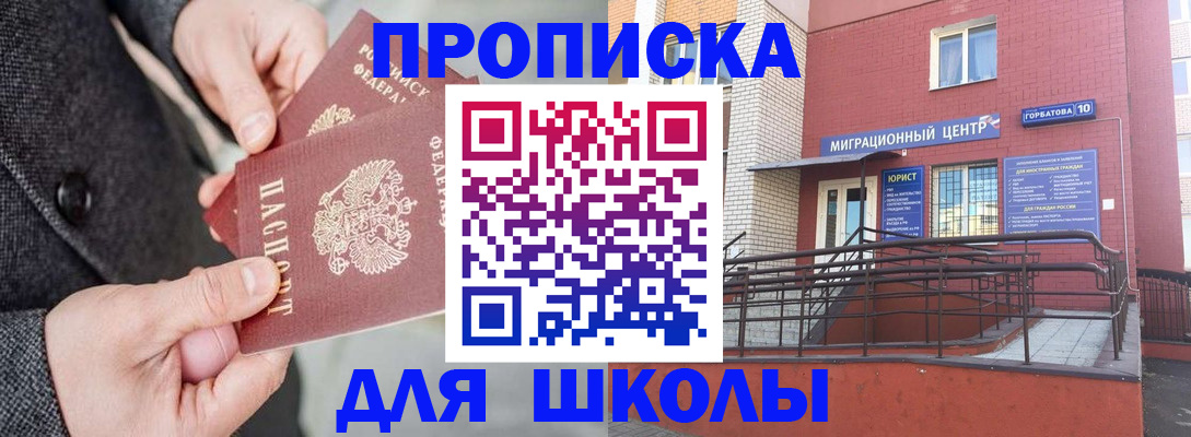 прописка гарантия в Симферополе