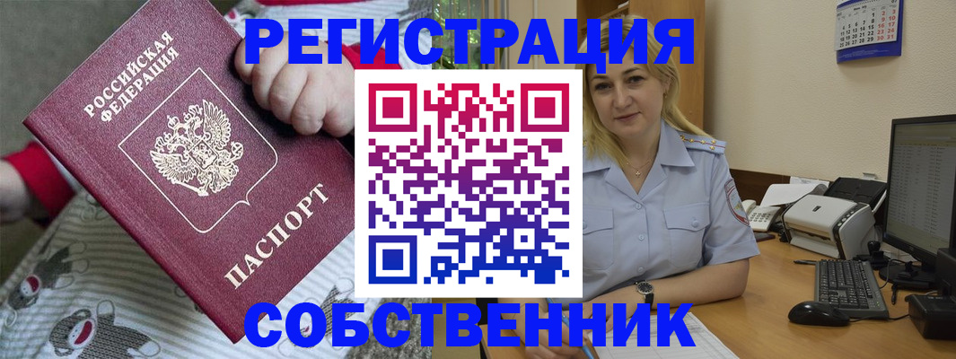 прописка для школы в Симферополе